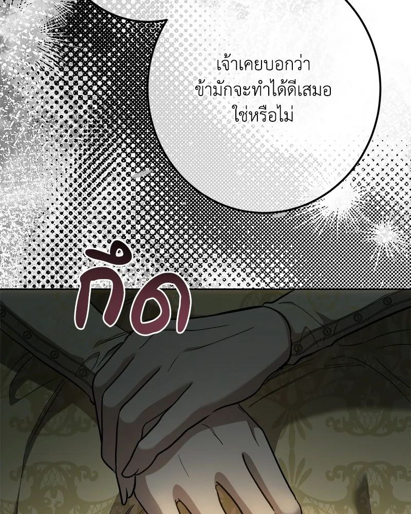 เจ้าหญิงคลั่งแห่งวังหลวง ตอนที่ 144 รูปที่ 47