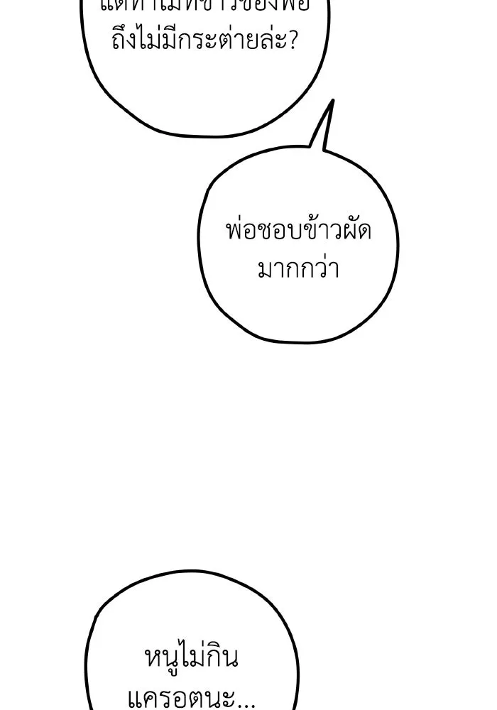 รักนี้ไม่มีรีไซเคิล ตอนที่ 107 รูปที่ 23