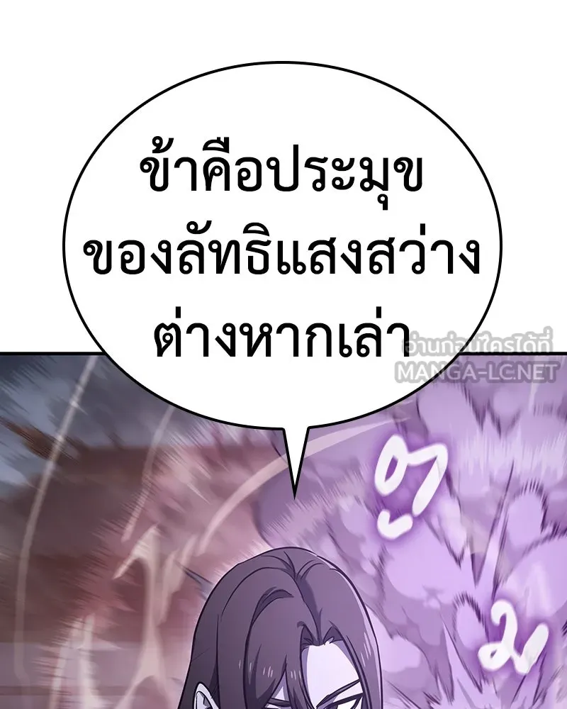 เกิดอีกทีเป็นว่าที่ประมุขลัทธิมาร ตอนที่ 141 รูปที่ 156
