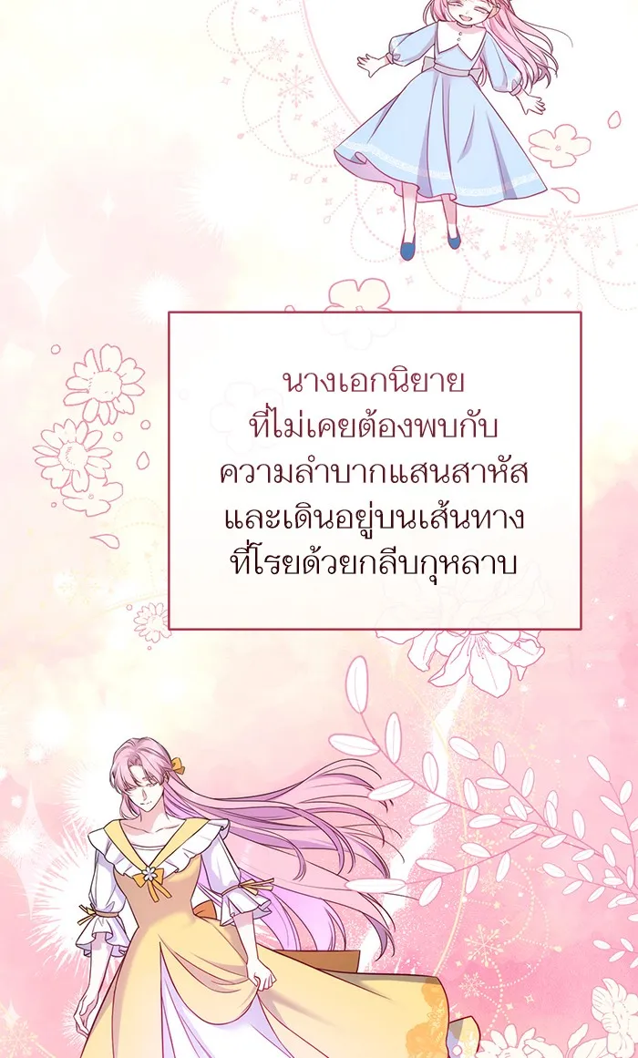 แด่ตัวละครโปรดที่ถูกทิ้ง ตอนที่ 31 รูปที่ 95