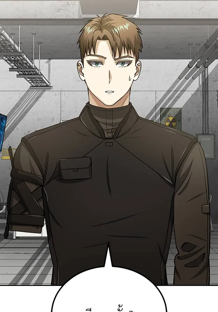 Genius of the Unique ตอนที่ 66 รูปที่ 26