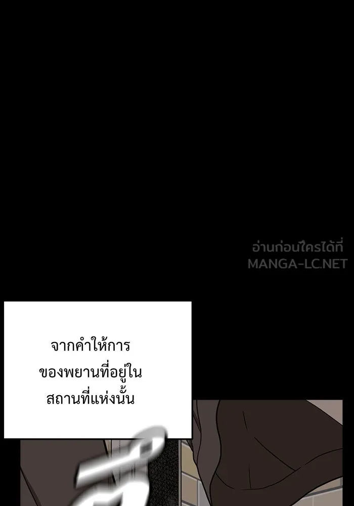ช่วยเปลี่ยนฉันที ตอนที่ 82. เอเดน 2 รูปที่ 132