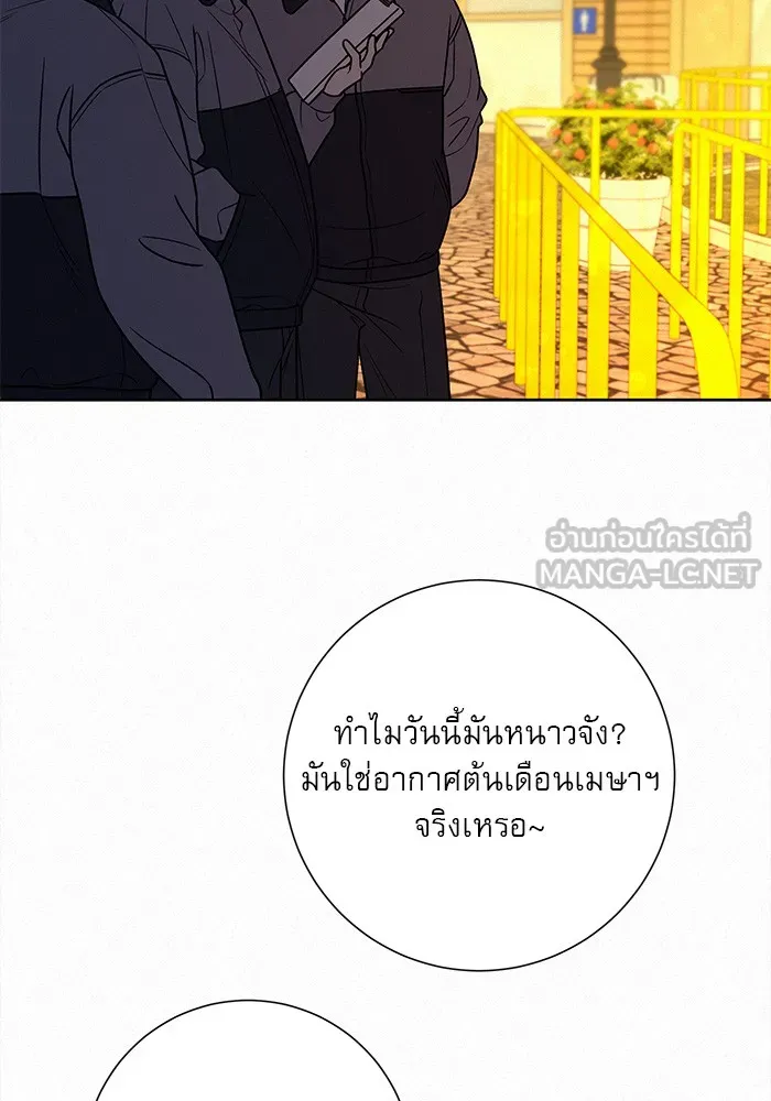 ปฏิบัติการรักวุ่นหัวใจ ตอนที่ 32 รูปที่ 33