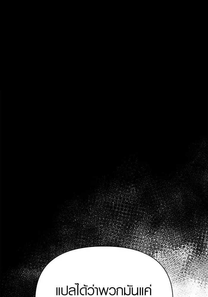 เอาชีวิตรอดในเกมฉบับคนเถื่อน ตอนที่ 12 รูปที่ 13