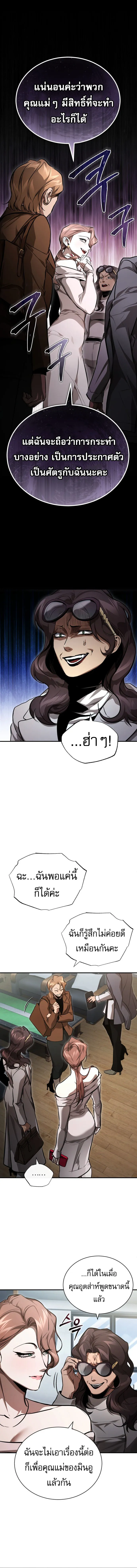 Devil Returns To School Days ป_ศาจกล_บมาเร_ยน ตอนที่ ตอนที่ 54 รูปที่ 13