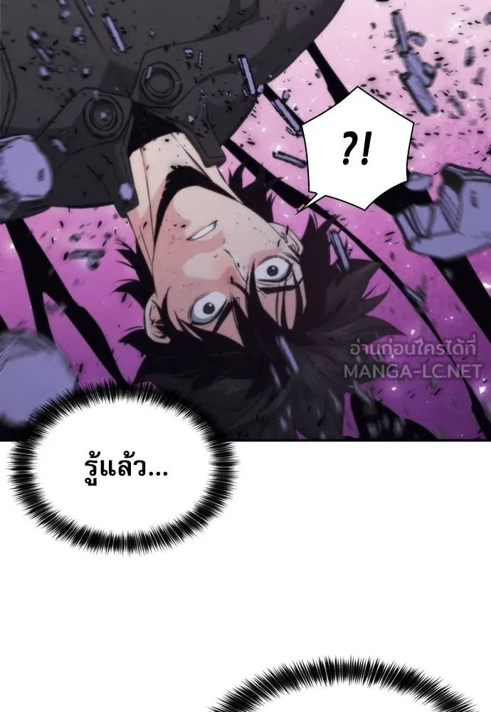 ดรูอิดแห่งสถานีโซล ตอนที่ 197 รูปที่ 86