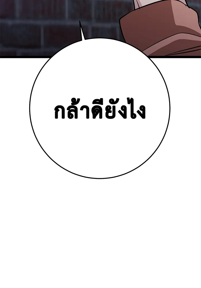 ราชินีนักบู๊ ตอนที่ 24 รูปที่ 166