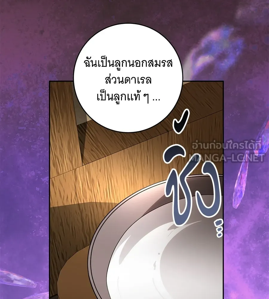 ทุกอย่างที่เสียไป ฉันขอทวงคืน ตอนที่ 66 รูปที่ 63