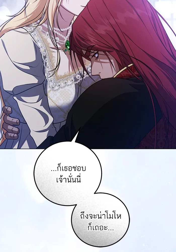 ทางหลุดพ้นของนักบุญลวง ตอนที่ 52 รูปที่ 65