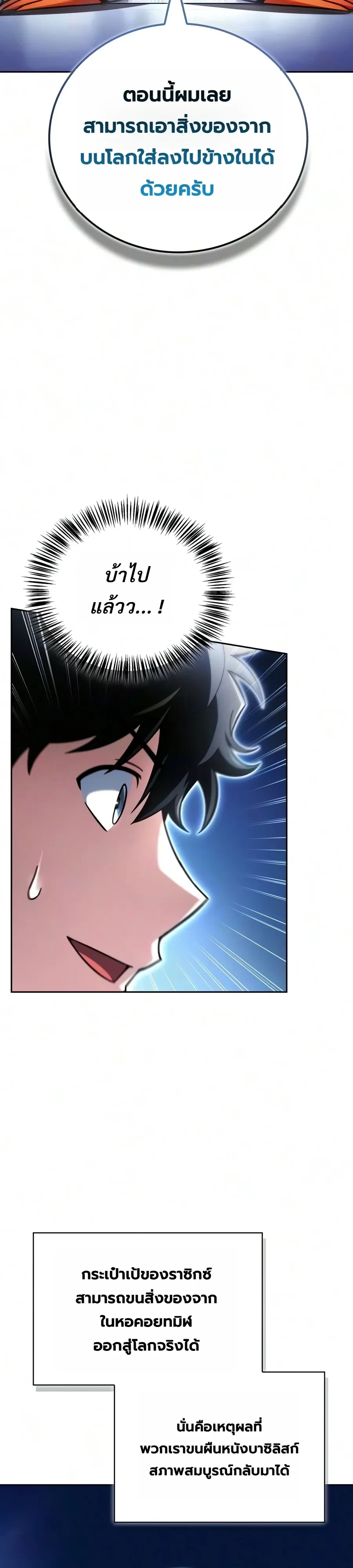 Manga-lc-com อ่านมังงะ อ่านการ์ตูน ออนไลน์ ฟรี A Wimp’s Strategy Guide to Conquer the Tower กลยุทธ์พิชิตหอค ตอนที่ 1 2 3 4 5 6 7 8 9 10 11 12 13 14 ฟรี ไม่มีโฆษณา Manga-lc - อ่าน มังงะ อ่าน การ์ตูน ออนไลน์ อ่านมังงะ ฟรี