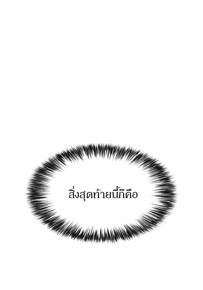 ผู้เล่นหน้าใหม่เลเวลแมกซ์ ตอนที่ 57 หอสมุดเวทมนตร์ รูปที่ 158