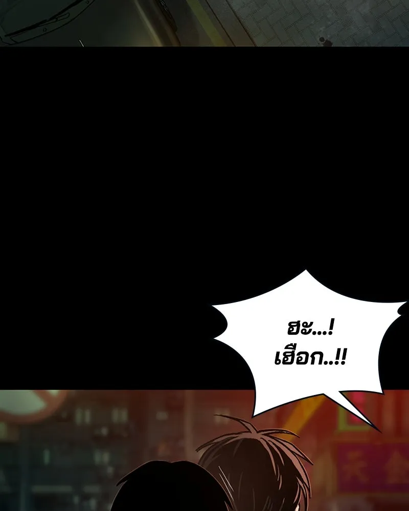 เกาลูน  ซาโรกา ตอนที่ 7 รูปที่ 146