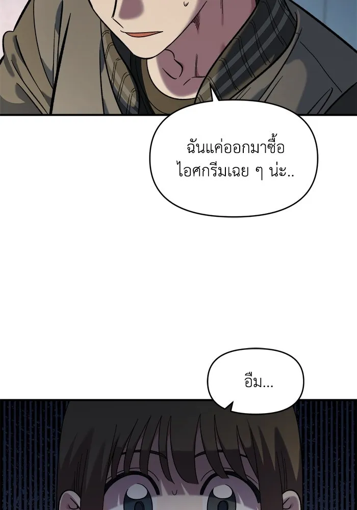 เพื่อนกันมันส์เกิน ตอนที่ 66 รูปที่ 71