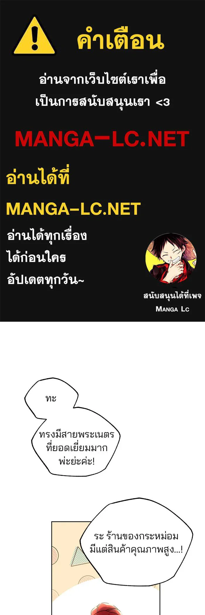 แผนหย่าสามีทรราช ตอนที่ 24 รูปที่ 1