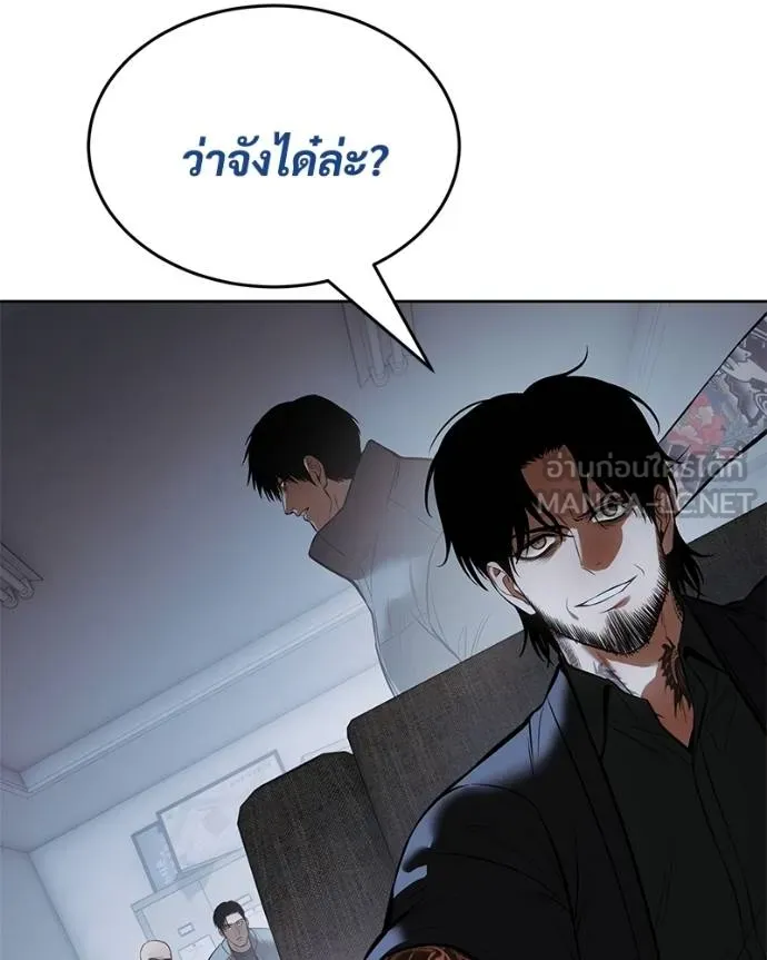 Baek XX ตอนที่ 109 รูปที่ 3