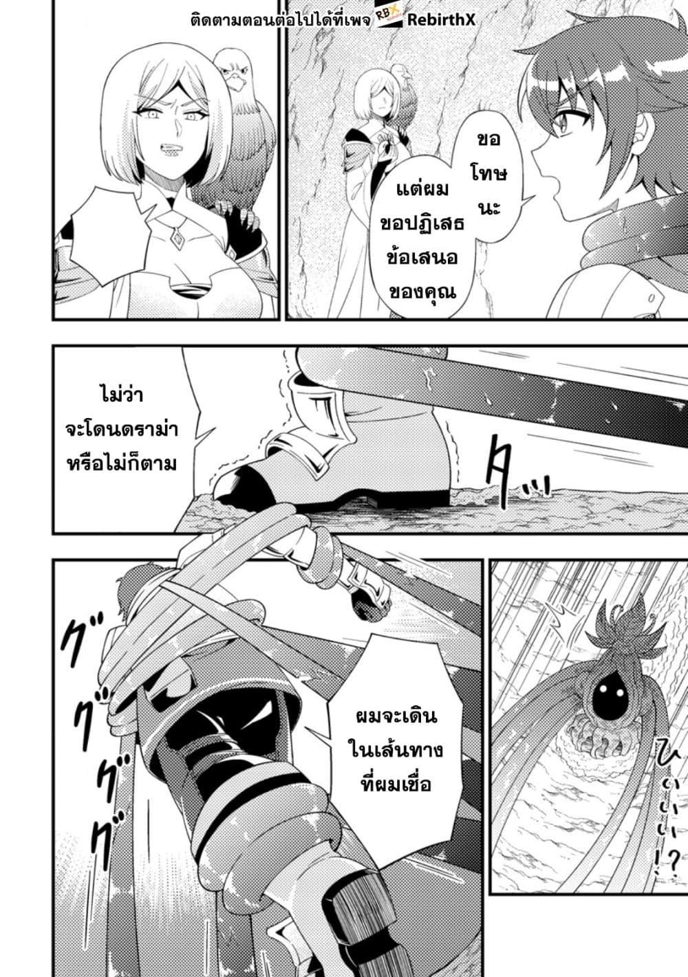 Manga-lc-com อ่านมังงะ อ่านการ์ตูน ออนไลน์ ฟรี Dungeon Haishin wo Kiriwasurerta Yuumei Haishinsha wo Tasuketara, Densetsu no Tansakusha toshite Bazuri Hajimeta ~Inkya no Ore, Nazo Skill da to Omotteita “Rule Mushi” de Ukkari Musou~ ตอนที่ 1 2 3 4 5 6 7 8 9 10 11 12 13 14 ฟรี ไม่มีโฆษณา Manga-lc - อ่าน มังงะ อ่าน การ์ตูน ออนไลน์ อ่านมังงะ ฟรี