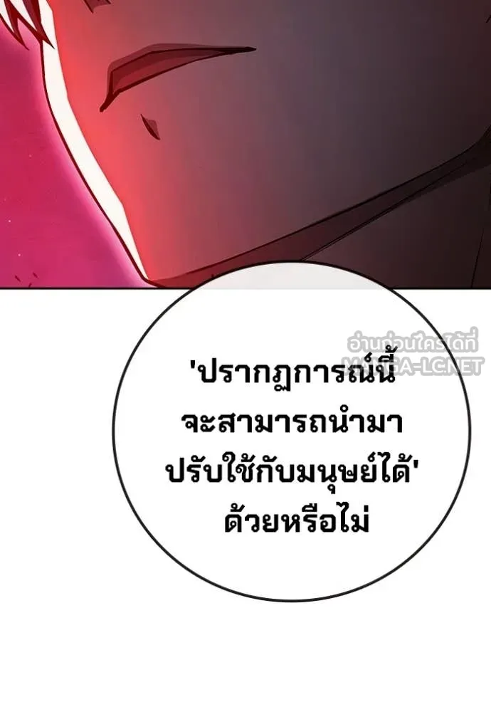 เยาวชนคนคุก ตอนที่ 71 รูปที่ 254