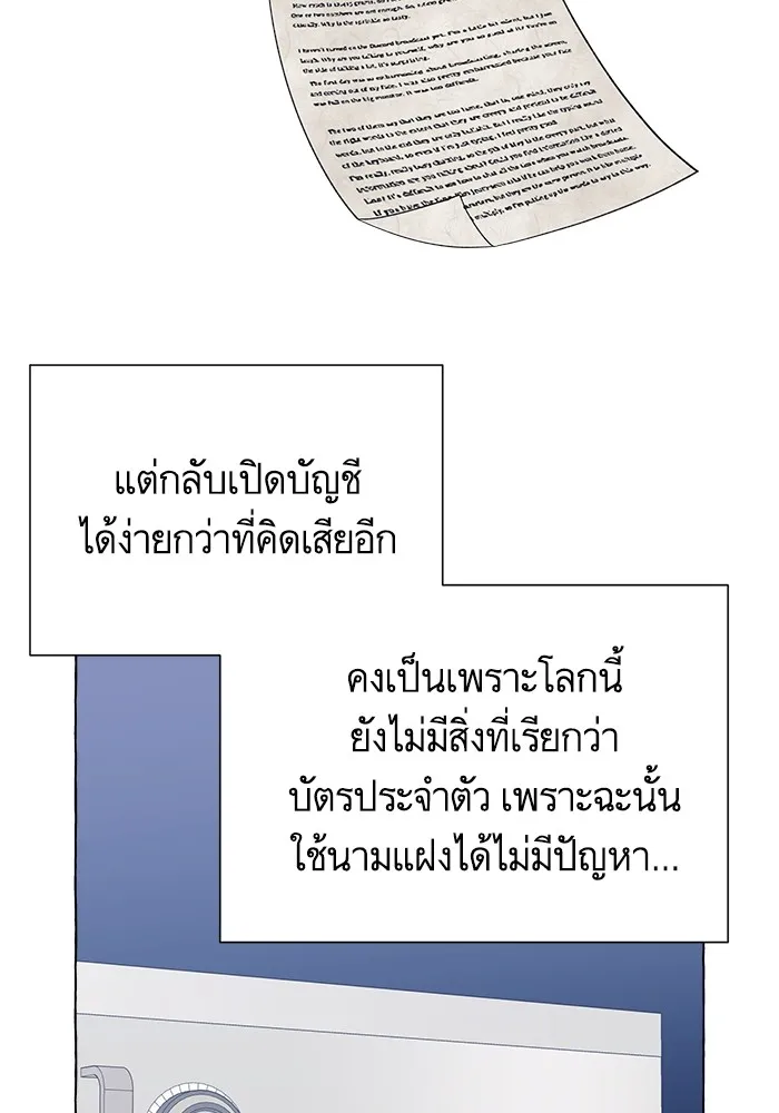 นึกว่าเป็นอิเซไคธรรมดา ตอนที่ 12 รูปที่ 79