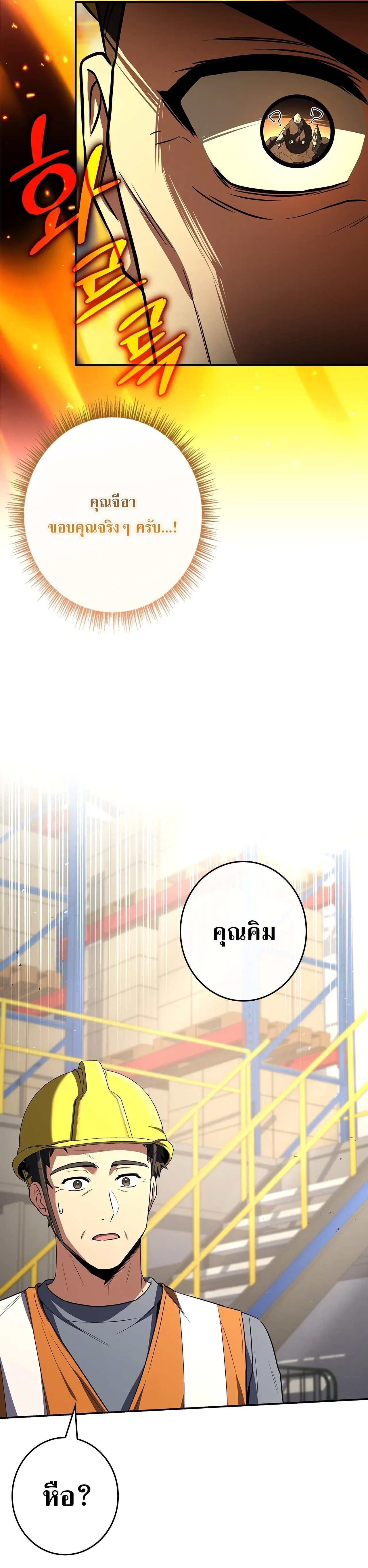 Only I Have an EX-Grade Summon ฉ_นค_อผ_อ_ญเช_ญระด_บแรงก_ EX ตอนที่ ตอนที่ 31 รูปที่ 29