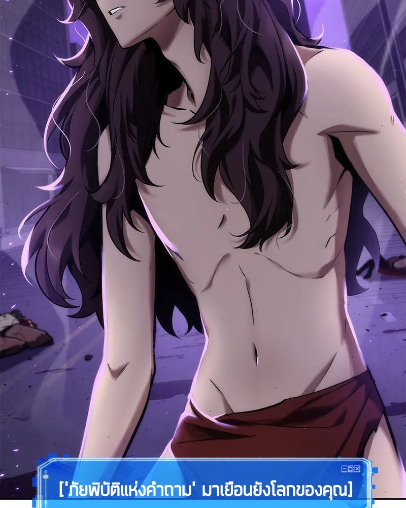 Omniscient Reader อ่านชะตาวันสิ้นโลก ตอนที่ 17 พรสวรรค์ระดับ sss (5) รูปที่ 50