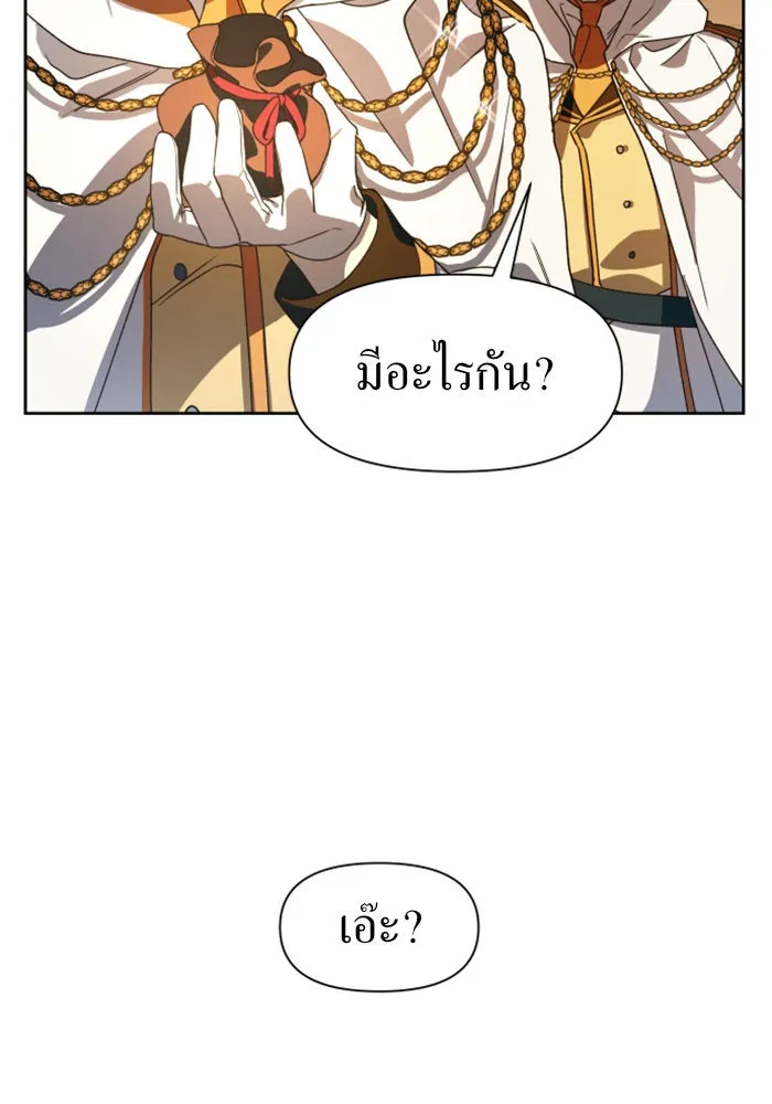 ชิงชีวิตพลิกลิขิตชะตา ตอนที่ 31. ซุ่มโจมตี รูปที่ 43