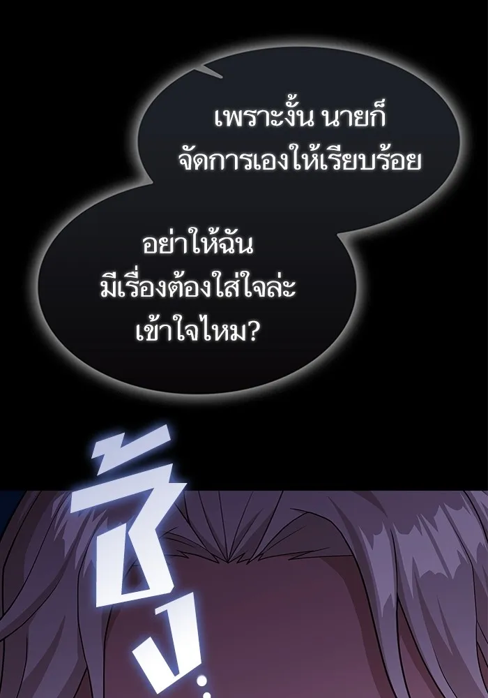 ผู้เล่นขั้นเทพแห่งหอคอยฝึกสอน ตอนที่ 190 รูปที่ 134