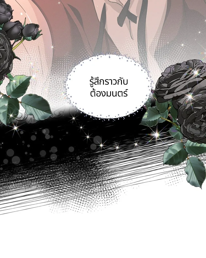 คนรักตายกลายเป็นทรราช ตอนที่ 5 รูปที่ 47