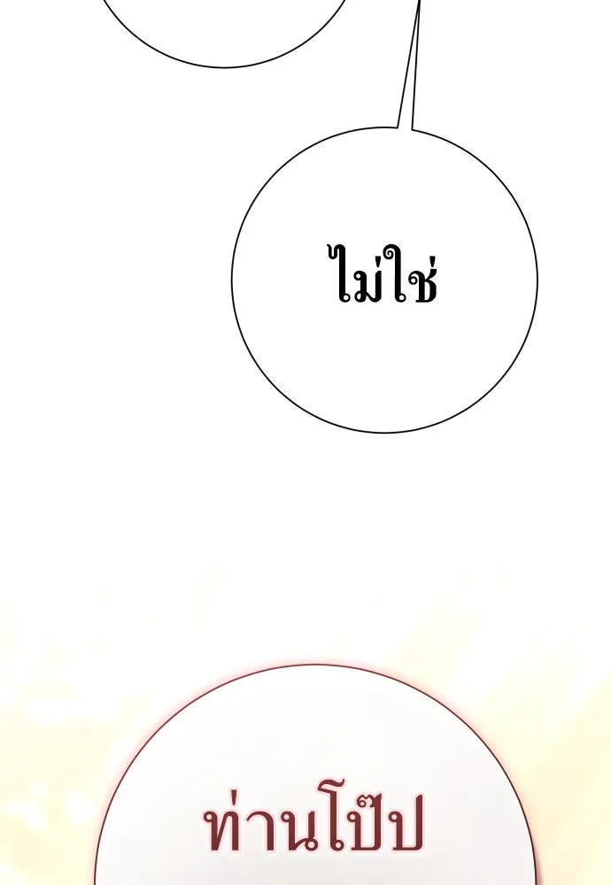 ชิงชีวิตพลิกลิขิตชะตา ตอนที่ 202. เรื่องราวภายในกล่อง(8) รูปที่ 142