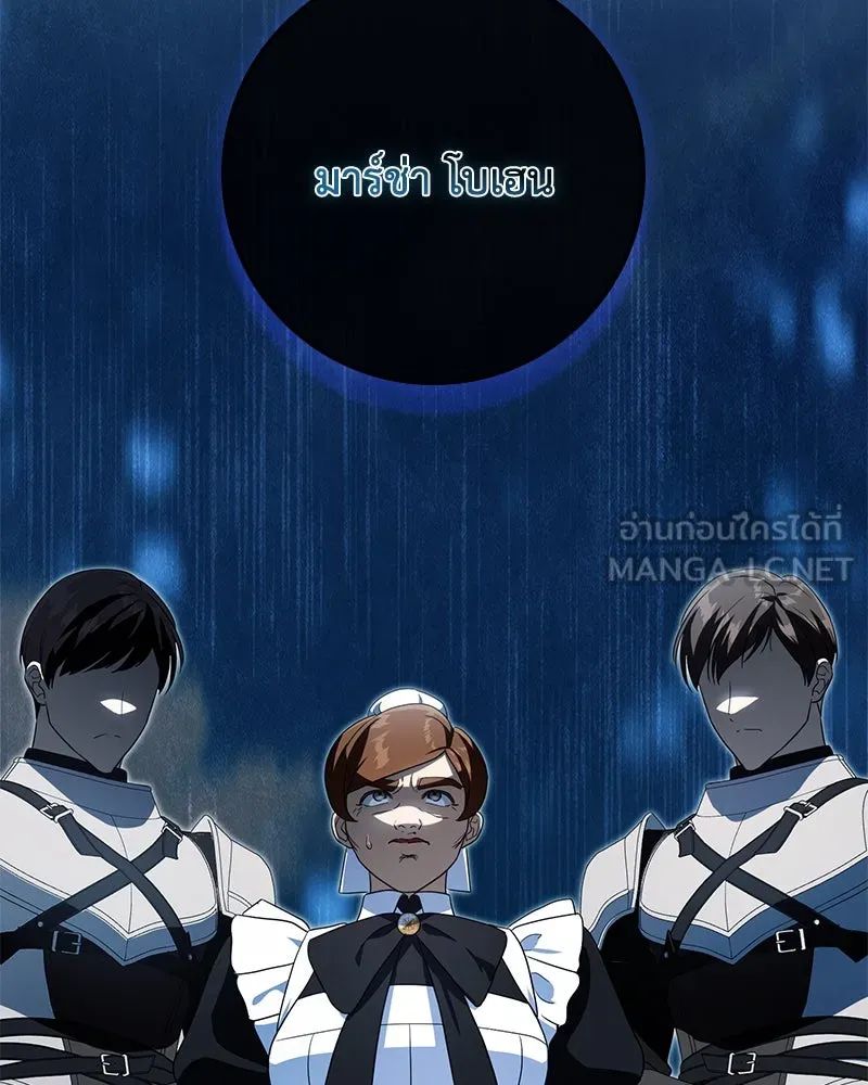 ดัชเชสเชลย ตอนที่ 25 รูปที่ 81