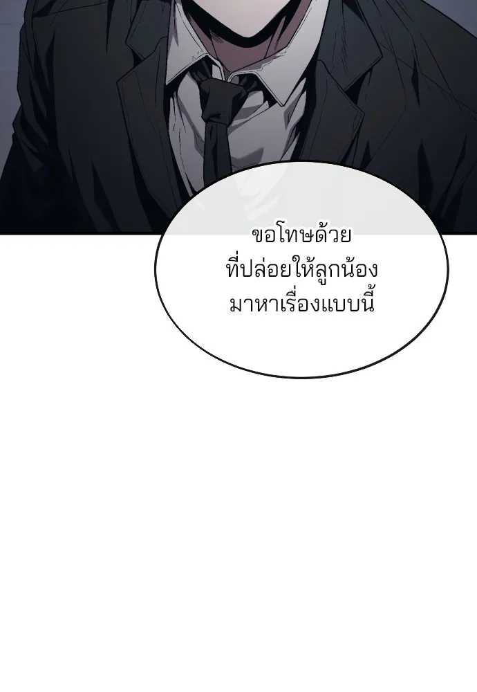 สนิมเชือดเลือดสาด ตอนที่ 12 รูปที่ 59