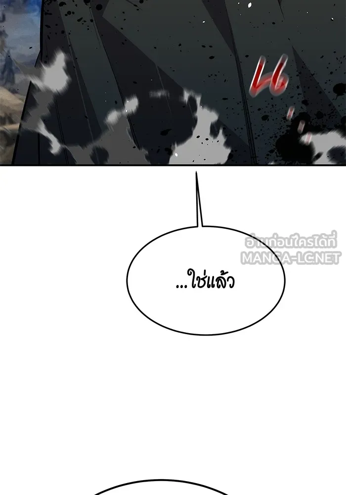 แยกร่าง ล่าอัตโนมัติ ตอนที่ 95 การฝึก รูปที่ 12