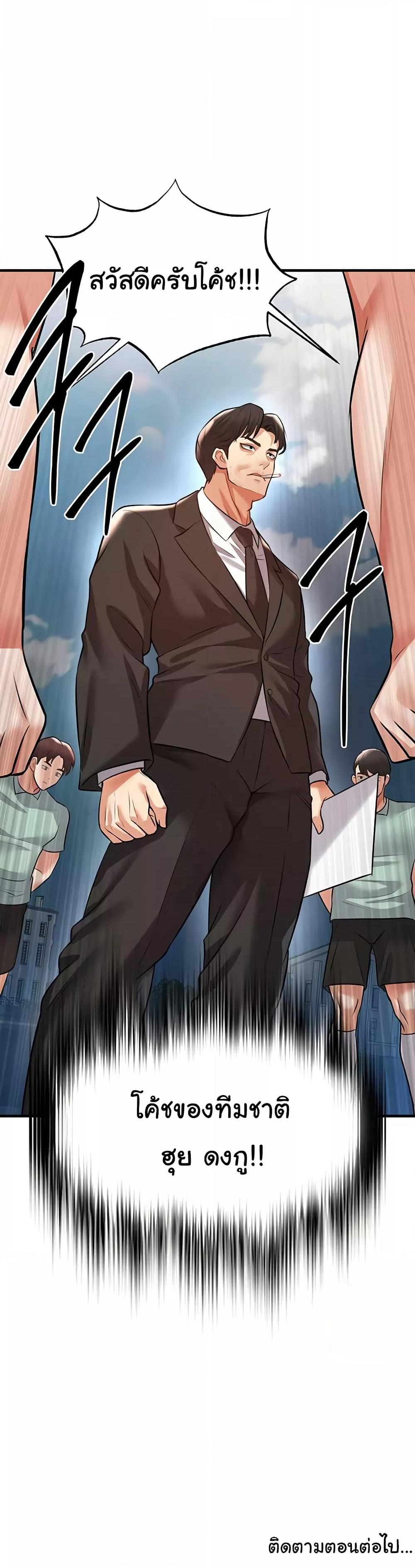Doujin-Lc- อ่าน โดจิน มังฮวา เกาหลี ญี่ปุ่น จีน แปลไทย The Hottie’s Good at Football ตอนที่ 1 2 3 4 5 6 7 8 9 10 11 12 13 14 ฟรี ไม่มีโฆษณา อ่าน โดจิน Manhwa เกาหลี ญี่ปุ่น จีน เรามีครบ คัดมาให้เน้นๆ โดจิน 18+ รับประกันความฟินโดย  Doujin Lc