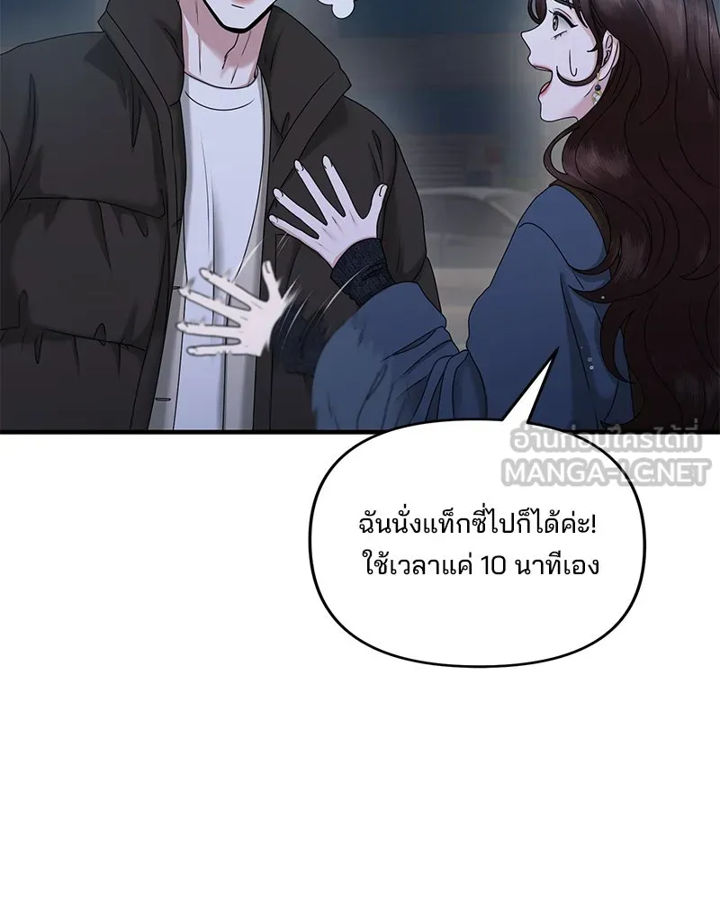 สามีที่ไม่ได้ขอ ตอนที่ 43 รูปที่ 48