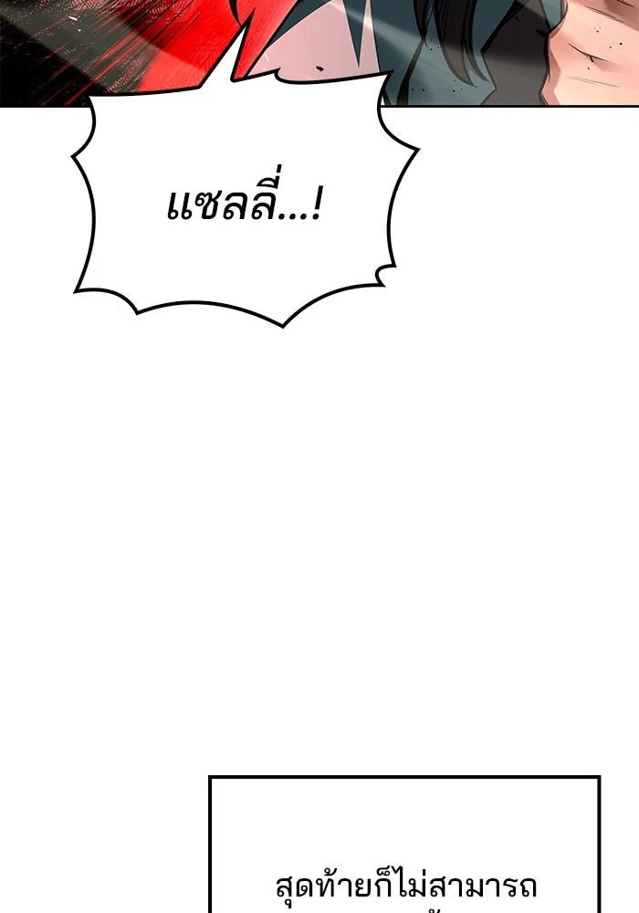 ครัวจอมเวท ตอนที่ 73 รูปที่ 73