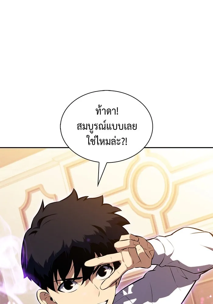 ลูกชายคนเล็กของดยุกคือมือสังหาร ตอนที่ 76 รูปที่ 110
