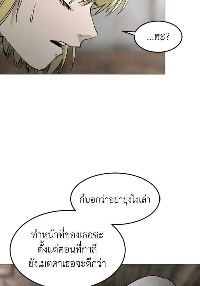 FOG LAND ตอนที่ 30 รูปที่ 65