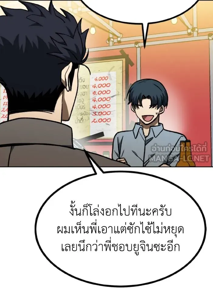 ราชาแห่งอ็อกทากอน ตอนที่ 94 รูปที่ 78