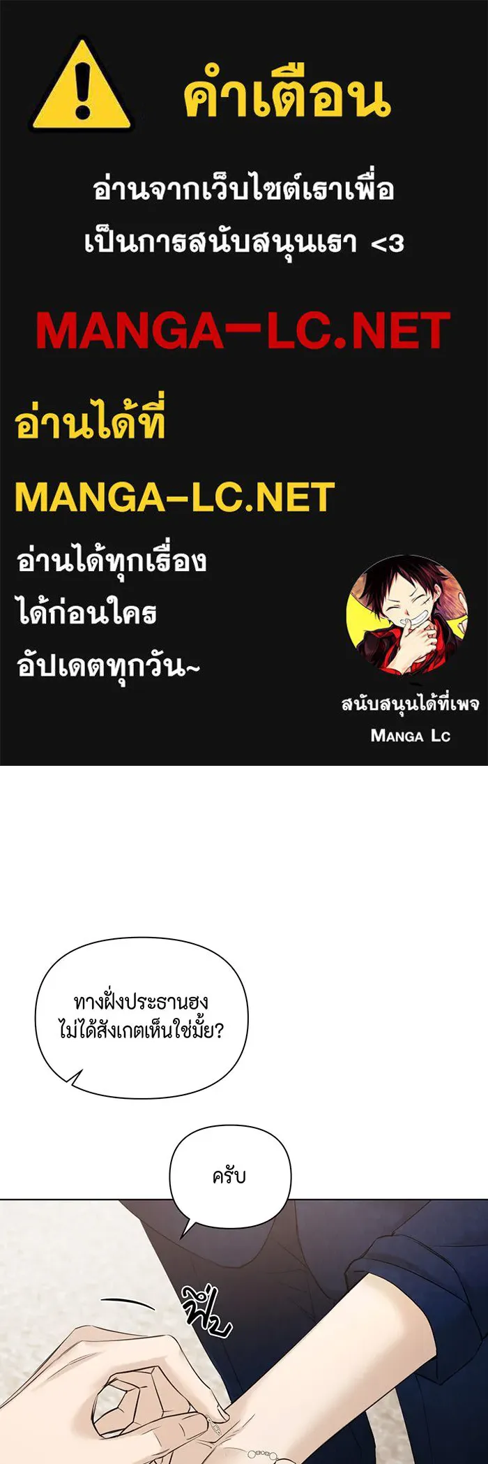 เพียงรุ่งอรุณ ตอนที่ 45 รูปที่ 1