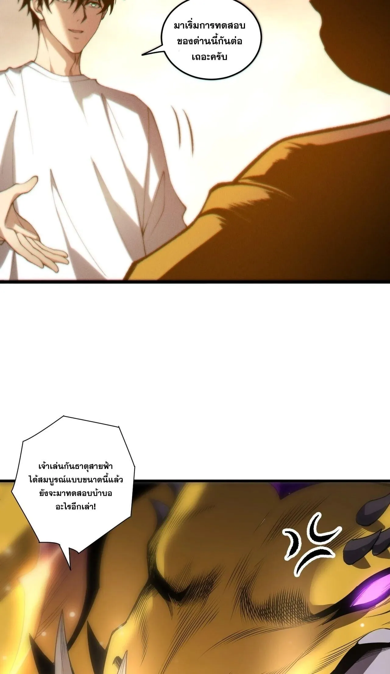 Disastrous Necromancer ราช_นน_กอ_ญเช_ญว_ญญาณ ตอนที่ ตอนที่ 259 รูปที่ 31