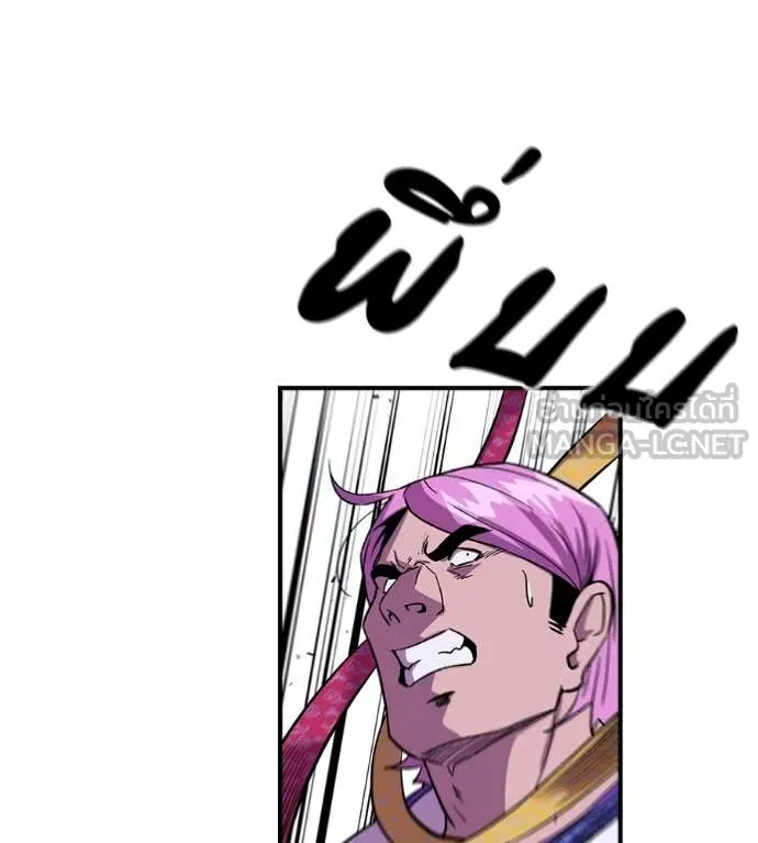 เรียกฉันว่าพระเจ้า ตอนที่ 72 รูปที่ 55