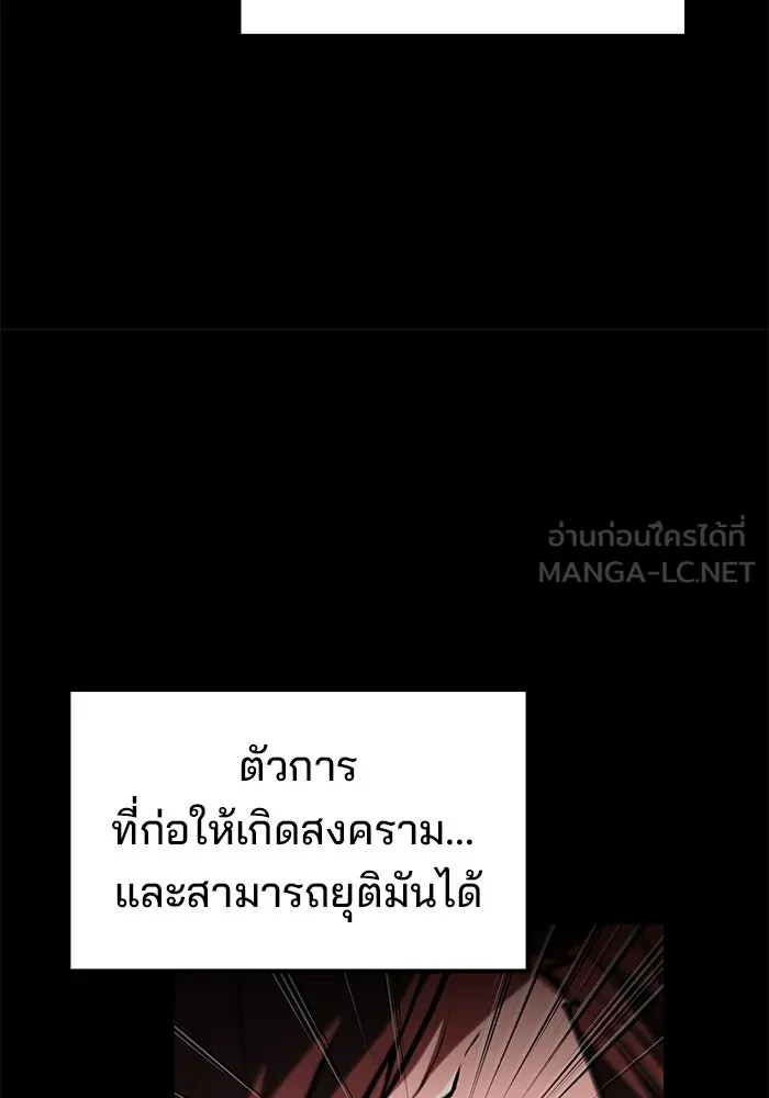 ครัวจอมเวท ตอนที่ 81 รูปที่ 129