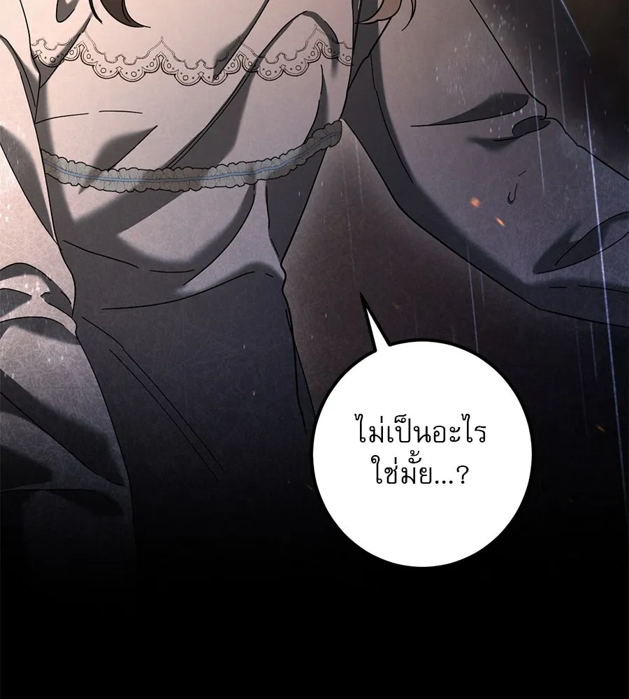 เรือนจำรัก ตอนที่ 42 รูปที่ 146