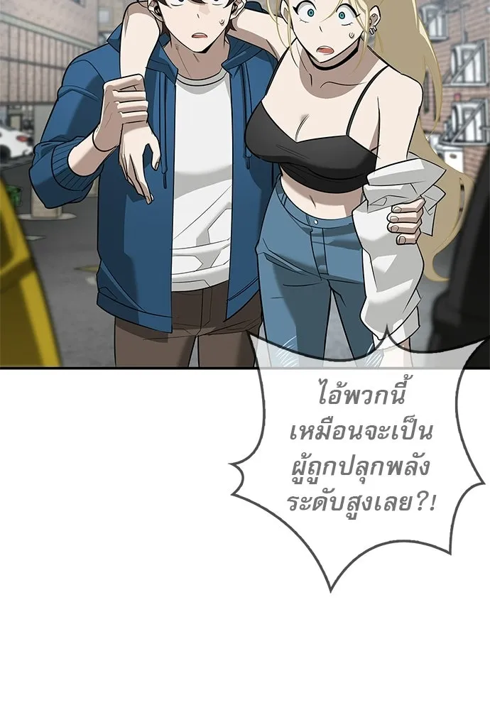 ชีวิตฮีลใจนายฮันเตอร์คลาส S ตอนที่ 33 รูปที่ 77