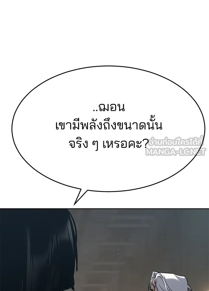 กฎเหล็กบ้านสายลับ ตอนที่ 50 รูปที่ 162