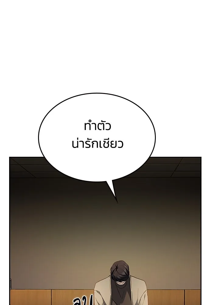 รักแล้วห้ามเลิก ตอนที่ 11 รูปที่ 119