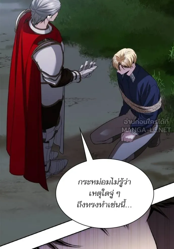 ชาตินี้น้องเป็นราชิน ตอนที่ 1 รูปที่ 72