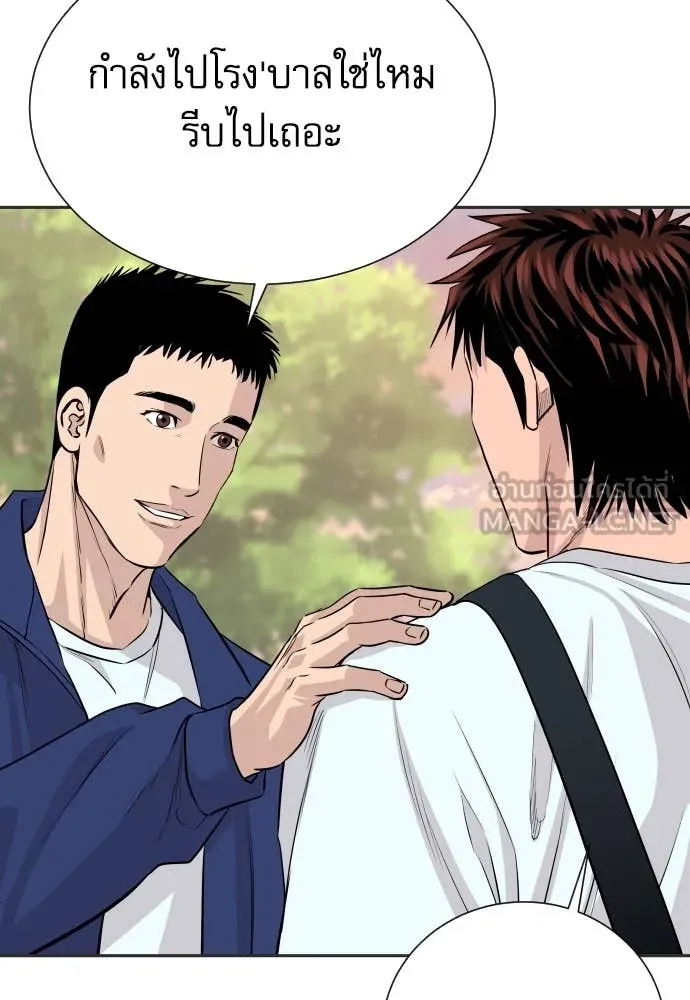 หลานอัจฉริยะ ตอนที่ 42 รูปที่ 57