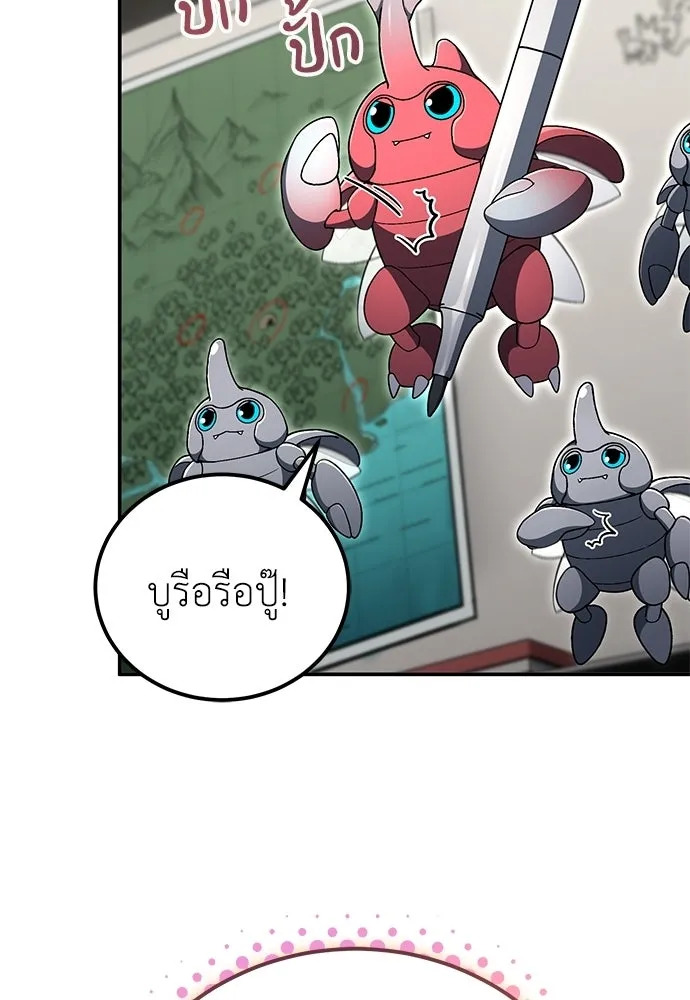 ผู้เชี่ยวชาญวันสิ้นโลก ตอนที่ 31 รูปที่ 74