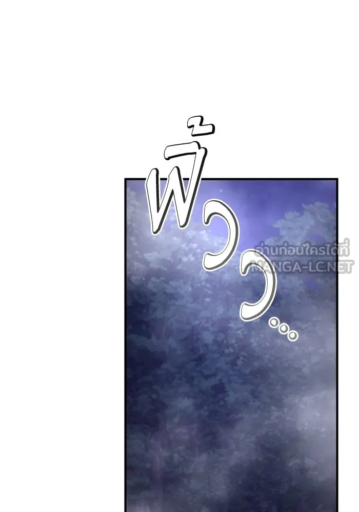 ตัวร้ายอย่างฉันขออยู่อย่างสงบ ตอนที่ 44 รูปที่ 96