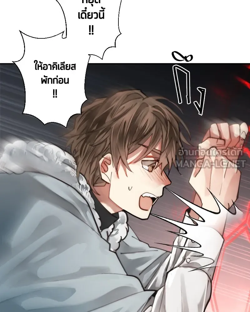 เทพมังกรคลั่งรัก ตอนที่ 41 ฝ่าม่านพลัง รูปที่ 36